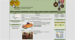 Desktop Screenshot of habe.ru