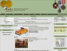 Tablet Screenshot of habe.ru